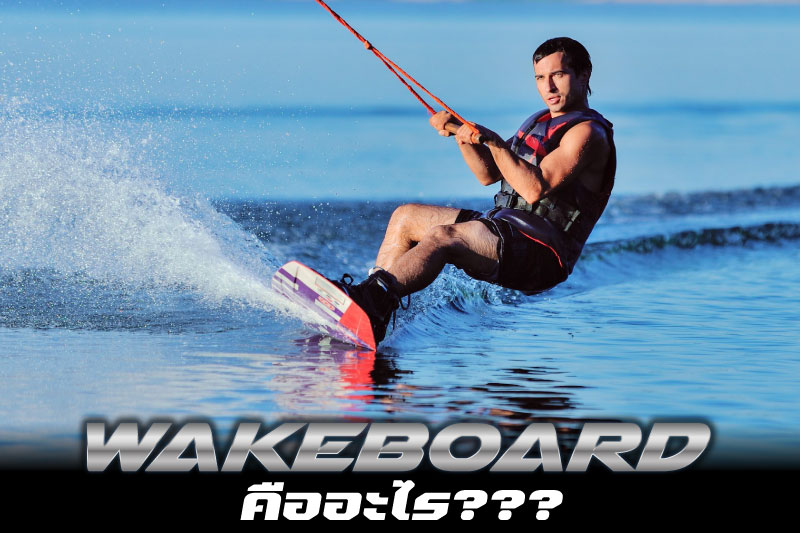 wakeboard